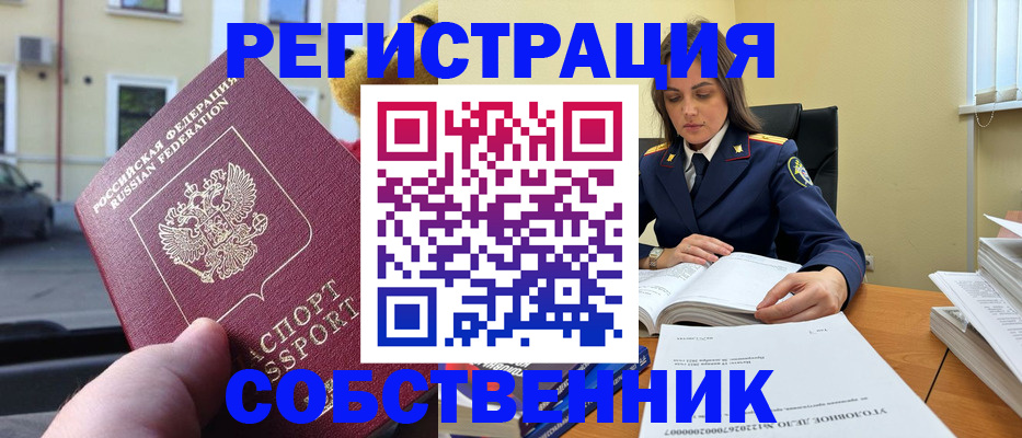 временная регистрация 2025 в Заозёрске