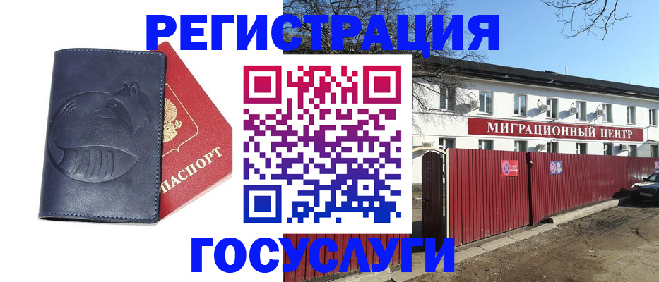 временная регистрация адрес в Заозёрске