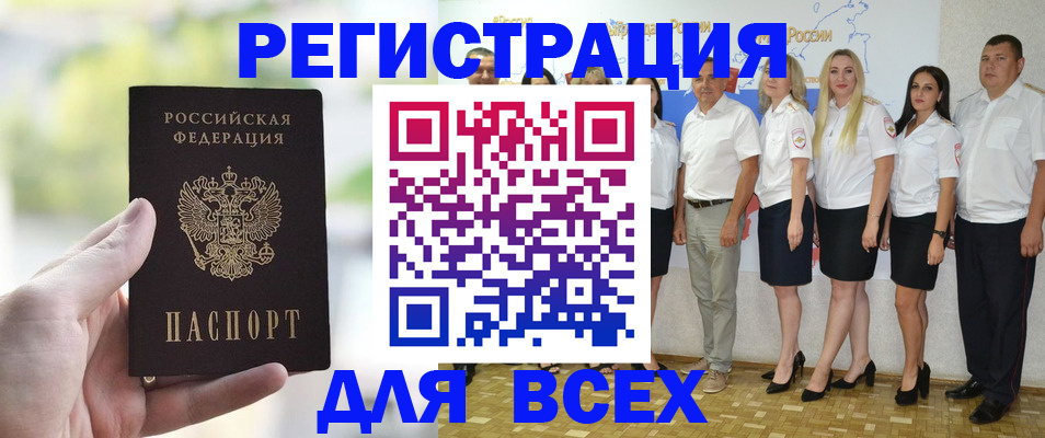 где прописаться в Заозёрске