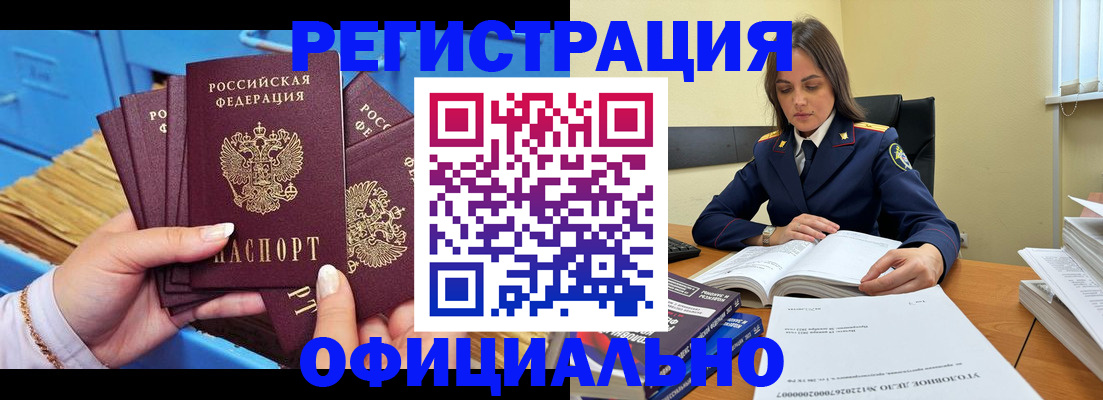 прописка поиск в Заозёрске